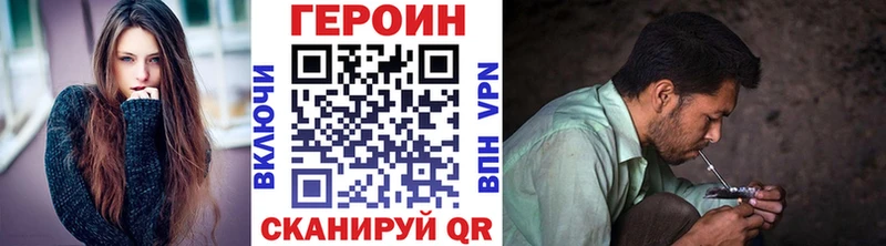 Героин хмурый Кодинск