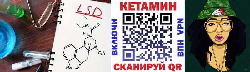 КЕТАМИН VHQ  Кодинск 