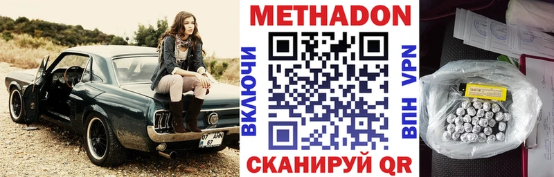 Метадон белоснежный  Кодинск 